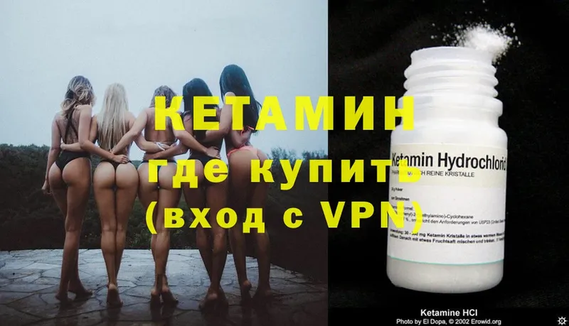 Кетамин VHQ  купить закладку  Киселёвск 